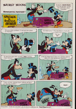 Mickey Mouse 04 / 1998 pagina 30